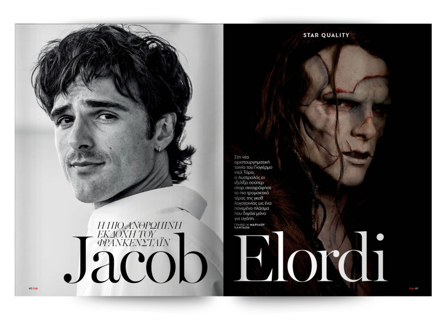 To Gala,το διεθνές lifestyle περιοδικό αυτή την Κυριακή  δωρεάν με το ΘΕΜΑ