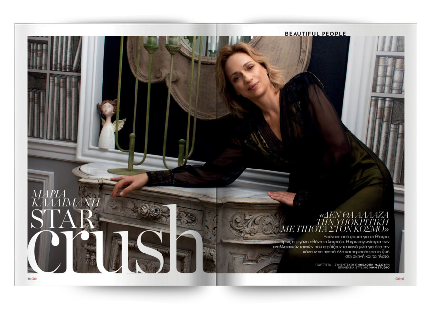 To Gala,το διεθνές lifestyle περιοδικό αυτή την Κυριακή  δωρεάν με το ΘΕΜΑ