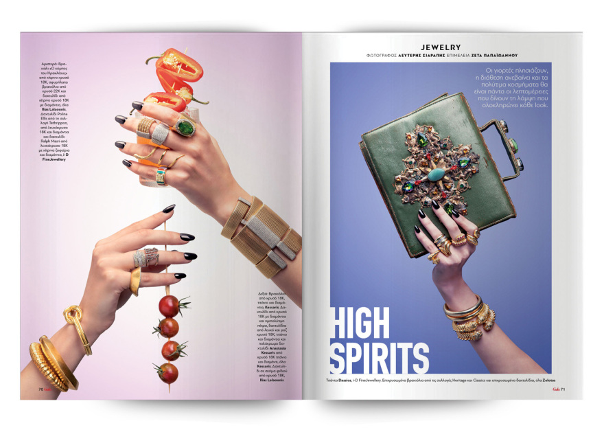 To Gala,το διεθνές lifestyle περιοδικό αυτή την Κυριακή  δωρεάν με το ΘΕΜΑ