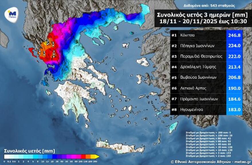 Καιρός: Ισχυρές βροχές και καταιγίδες σε Ιόνιο, Ήπειρο και Αιτωλοακαρνανία