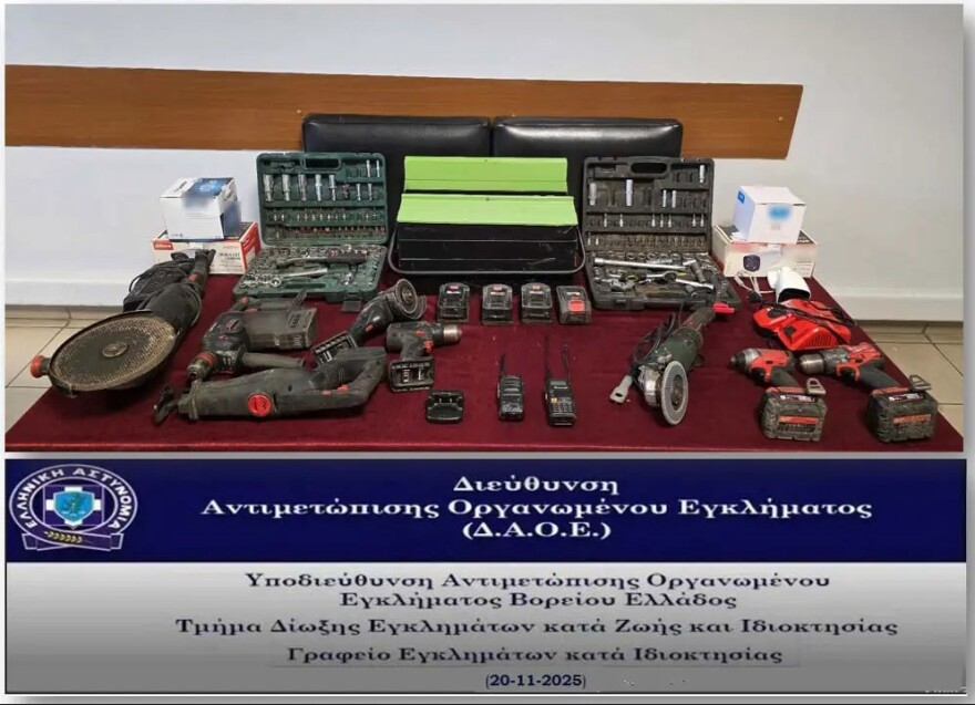 Εγκληματική οργάνωση άδειαζε σπίτια και έκλεβε αμάξια στη Βόρεια Ελλάδα - Δήλωναν άστεγοι και έκαναν πολυτελή ζωή