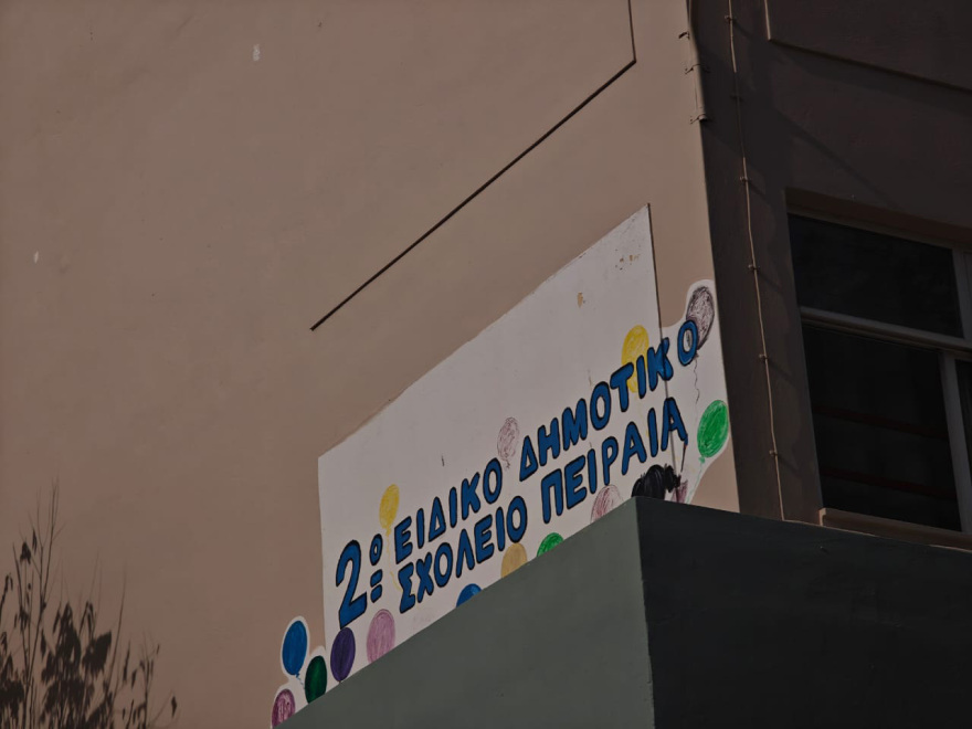 Τραγωδία σε ειδικό σχολείο στον Πειραιά: 13χρονη πνίγηκε από τροφή, κατέληξε λίγη ώρα αργότερα