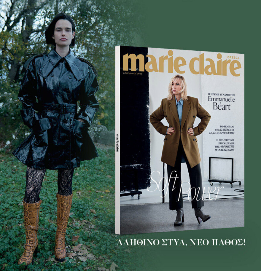 Μη χάσετε το ΘΕΜΑ που κυκλοφορεί