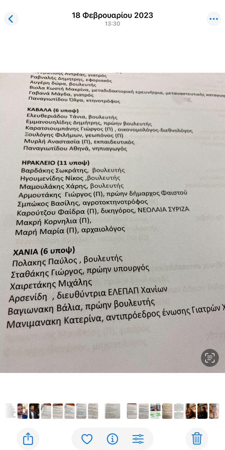 Ο Σταθάκης που φοβόταν πως δεν θα εκλεγεί εκβίαζε τον Τσίπρα να μην βάλει υποψήφιο τον Χαιρετάκη, λέει ο Πολάκης  