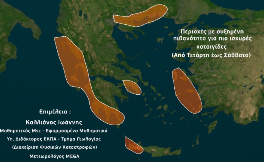 Καταιγίδες και δυνατοί άνεμοι από αύριο - Οι 11 περιοχές που θα σαρώσει η κακοκαιρία, τα πιο «επικίνδυνα» μέρη για πλημμύρες