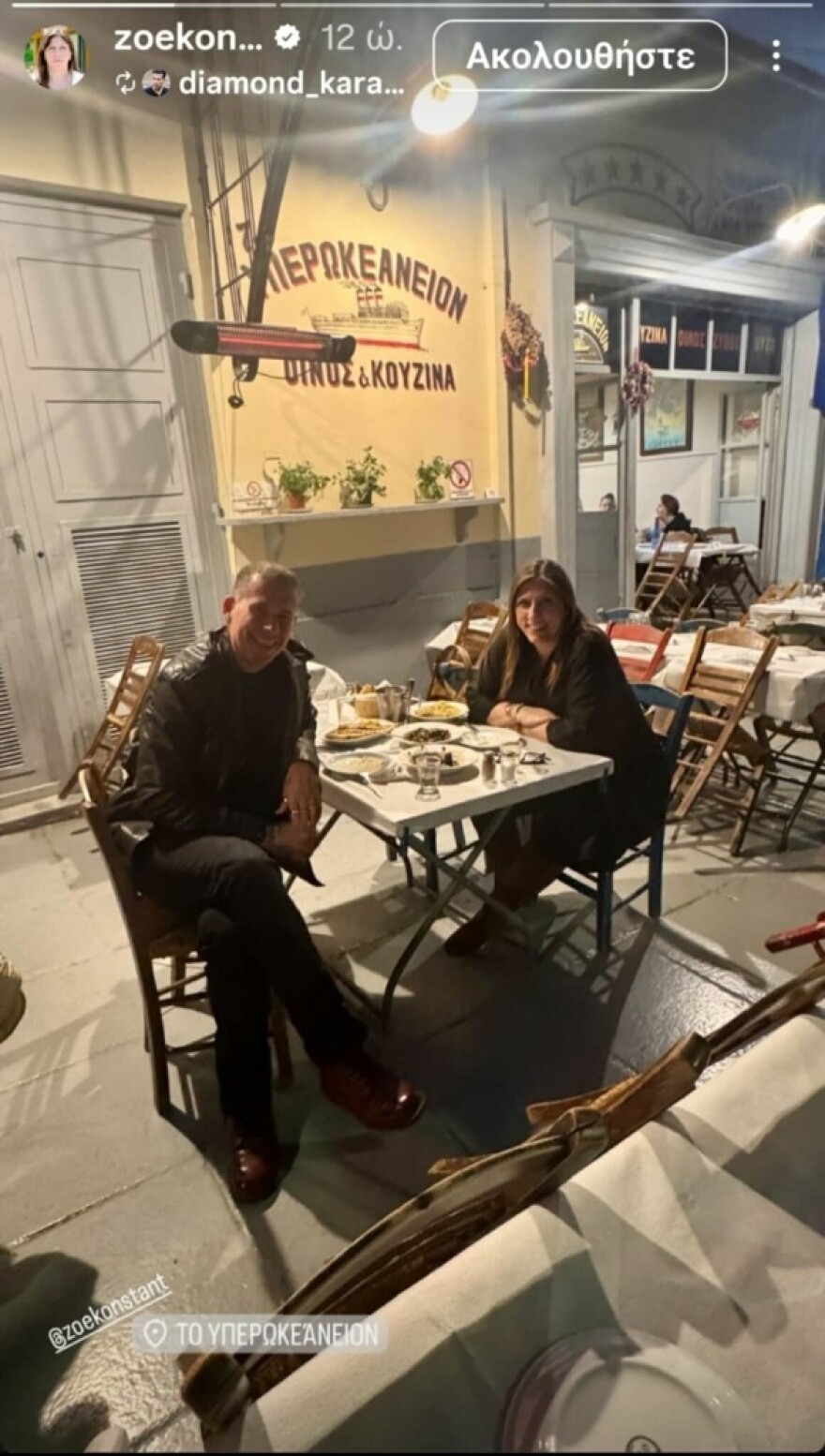 Κοινή έξοδος για Ζωή Κωνσταντοπούλου και Διαμαντή Καραναστάση σε ψαροταβέρνα του Πειραιά