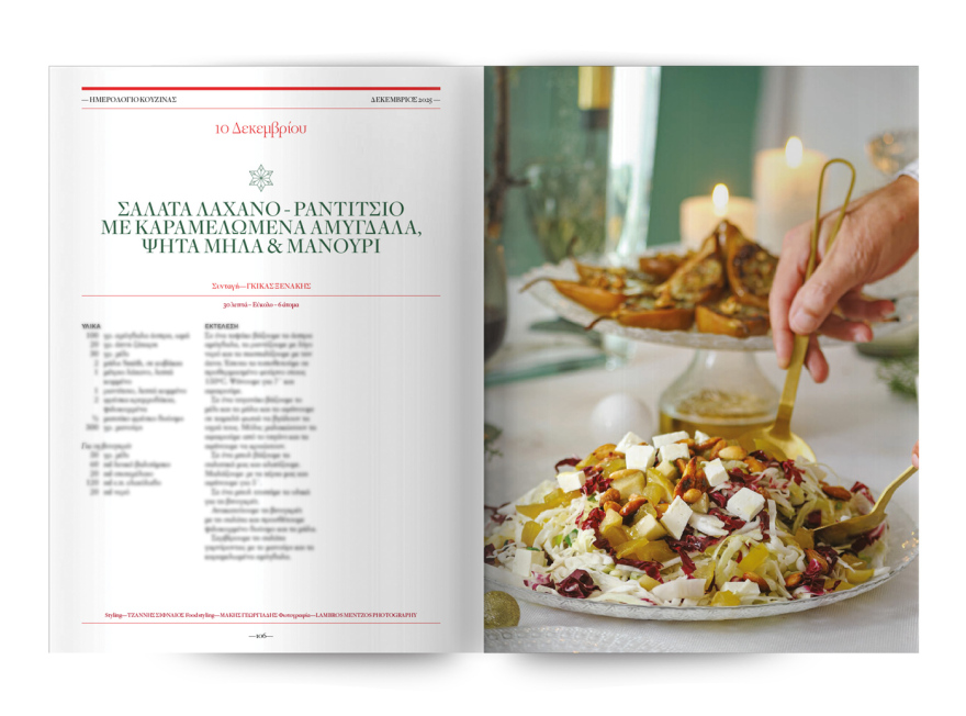 Αυτή την Κυριακή, μη χάσετε το Πρώτο Θέμα