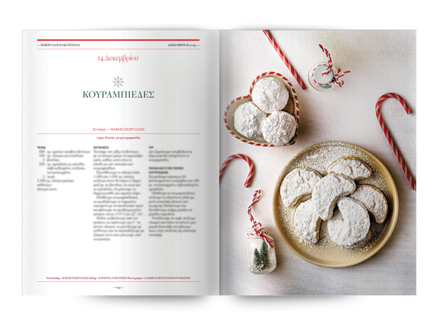 Αυτή την Κυριακή, μη χάσετε το Πρώτο Θέμα