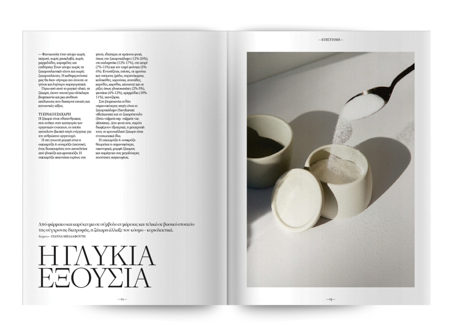 Αυτή την Κυριακή, μη χάσετε το Πρώτο Θέμα