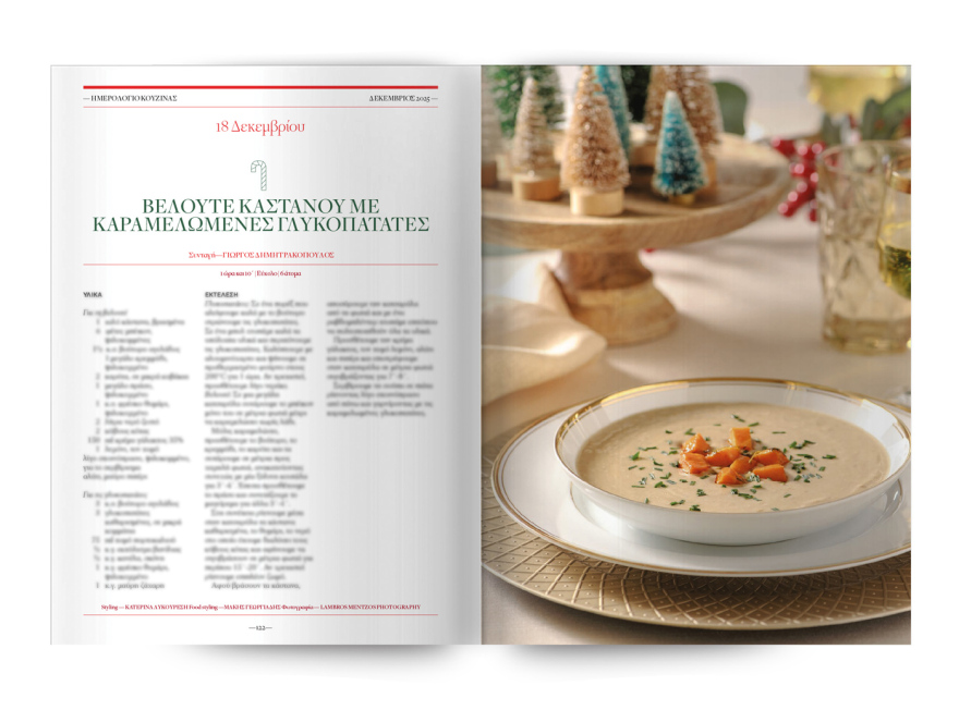 Αυτή την Κυριακή, μη χάσετε το Πρώτο Θέμα