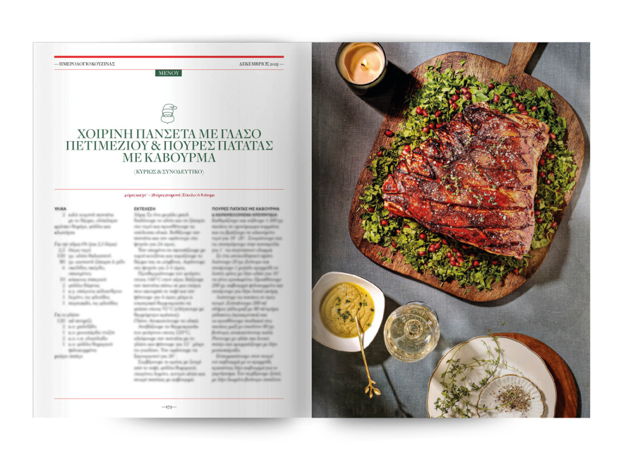 Αυτή την Κυριακή, μη χάσετε το Πρώτο Θέμα