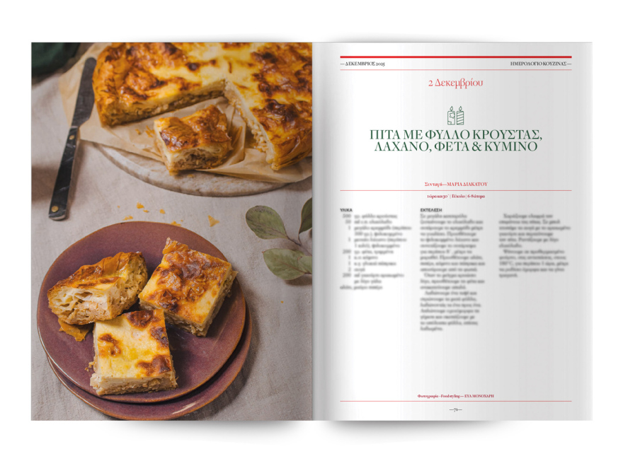 Αυτή την Κυριακή, μη χάσετε το Πρώτο Θέμα