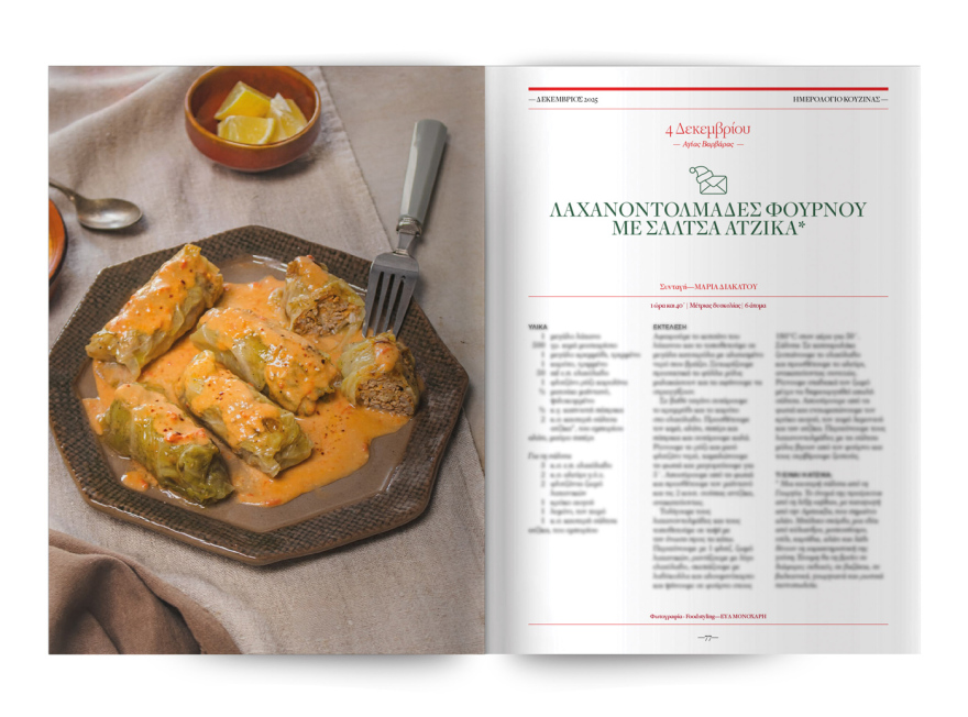 Αυτή την Κυριακή, μη χάσετε το Πρώτο Θέμα