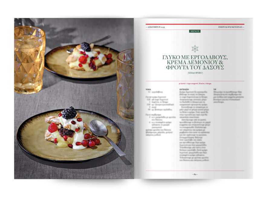 Αυτή την Κυριακή, μη χάσετε το Πρώτο Θέμα