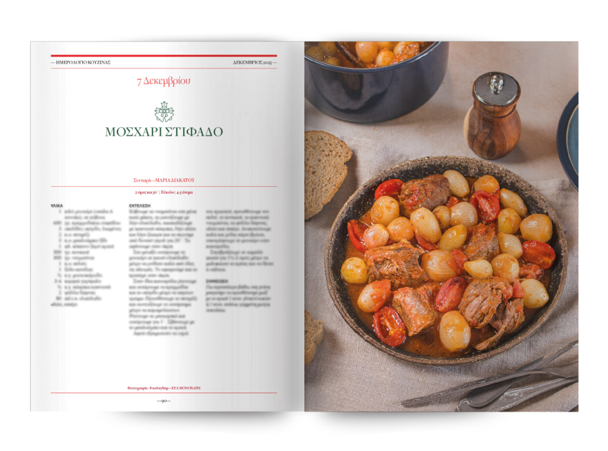 Αυτή την Κυριακή, μη χάσετε το Πρώτο Θέμα