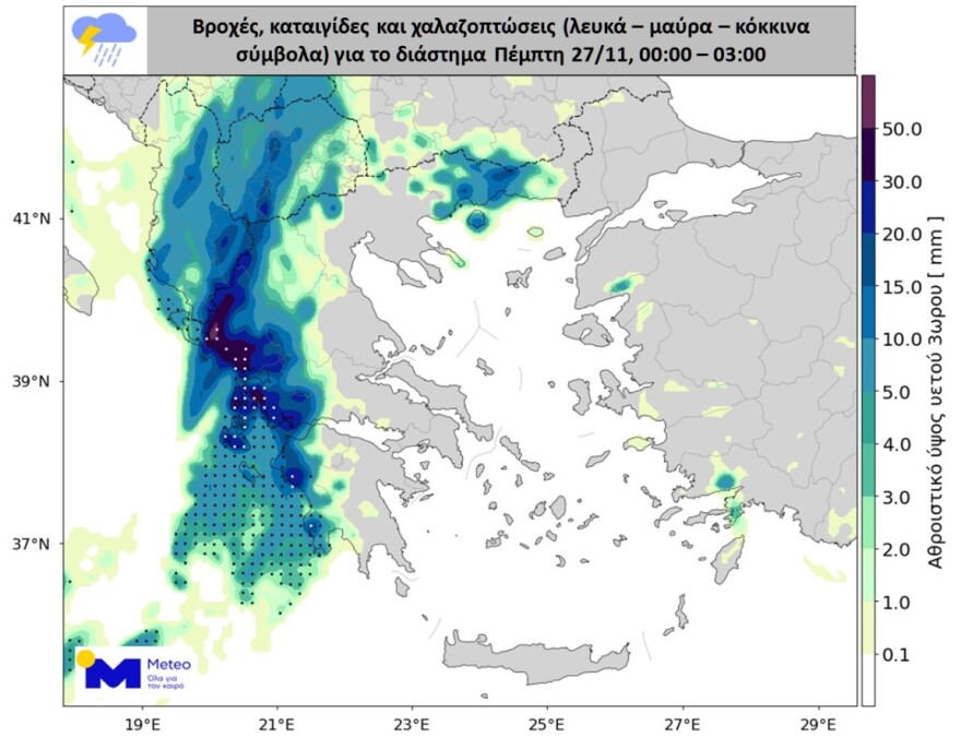 Νέφος ύψους 11 χιλιομέτρων στην Αιτωλοακαρνανία, ξεκίνησε η επέλαση της κακοκαιρίας Adel – Ποιες περιοχές θα επηρεαστούν τις επόμενες ώρες