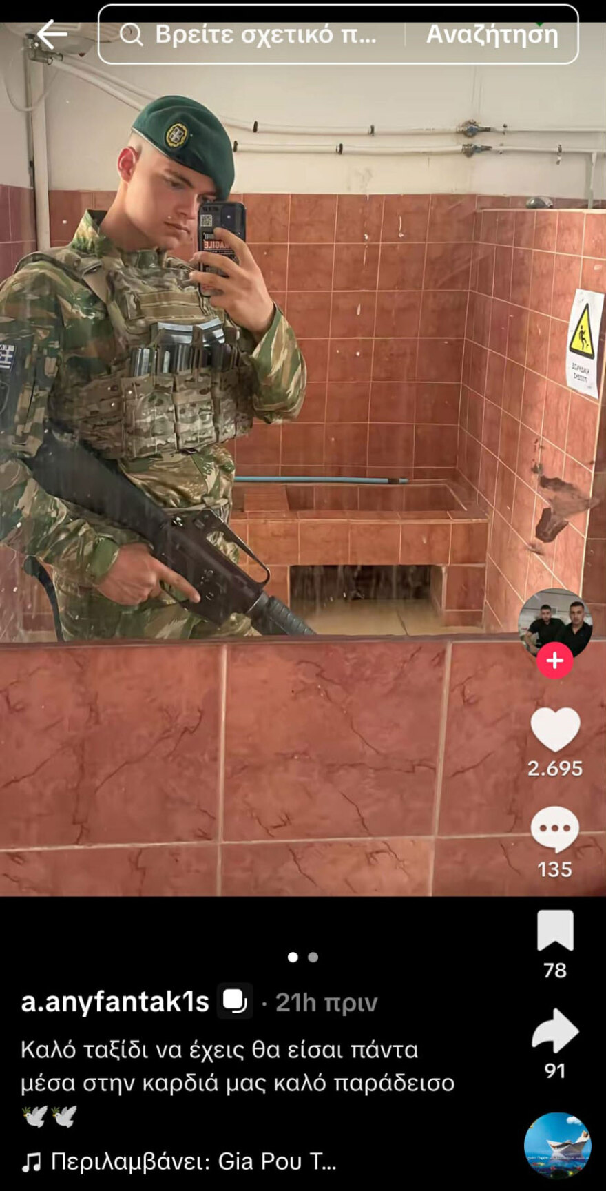 «Καλό ταξίδι, θα είσαι πάντα στην καρδιά μας»: Συγκλονίζουν οι αναρτήσεις για τον 19χρονο Ραφαήλ που σκοτώθηκε από χειροβομβίδα στη Ρόδο