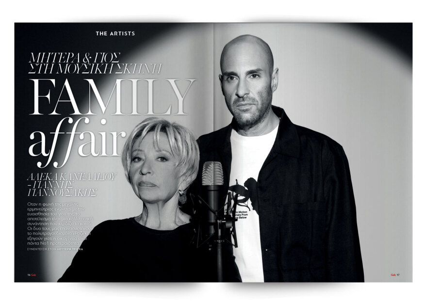 Αυτή την Κυριακή, μη χάσετε το Πρώτο Θέμα