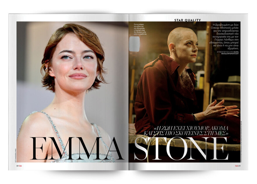 Αυτή την Κυριακή, μη χάσετε το Πρώτο Θέμα