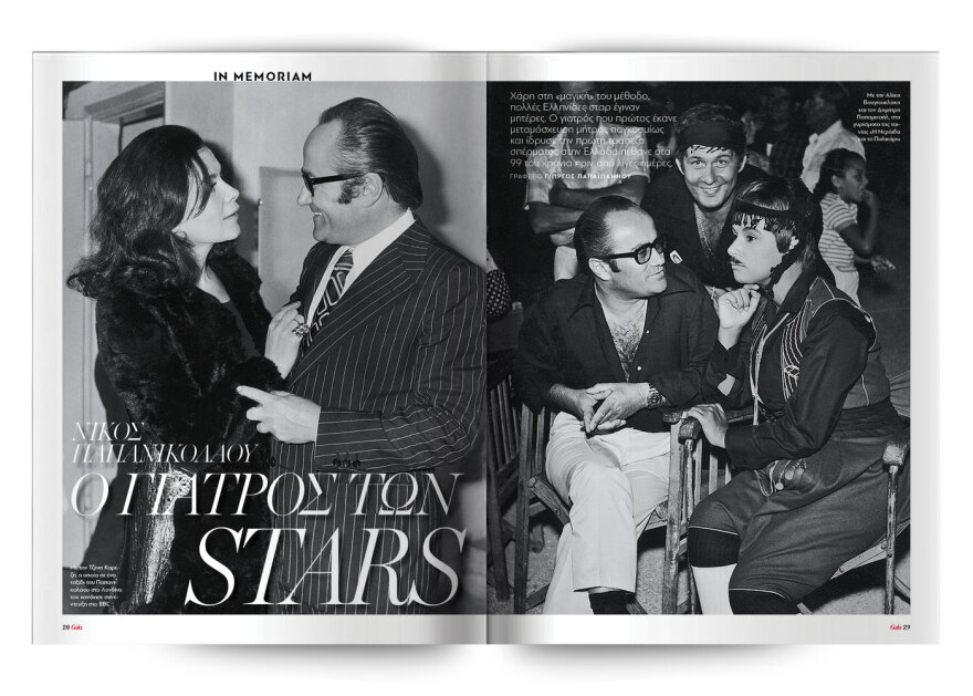 Αυτή την Κυριακή, μη χάσετε το Πρώτο Θέμα