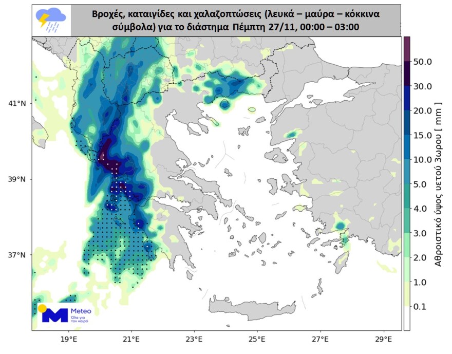 Κακοκαιρία Adel: Προβλήματα σε Κέρκυρα και Αιτωλοακαρνανία, πού θα χτυπήσει τις επόμενες ώρες