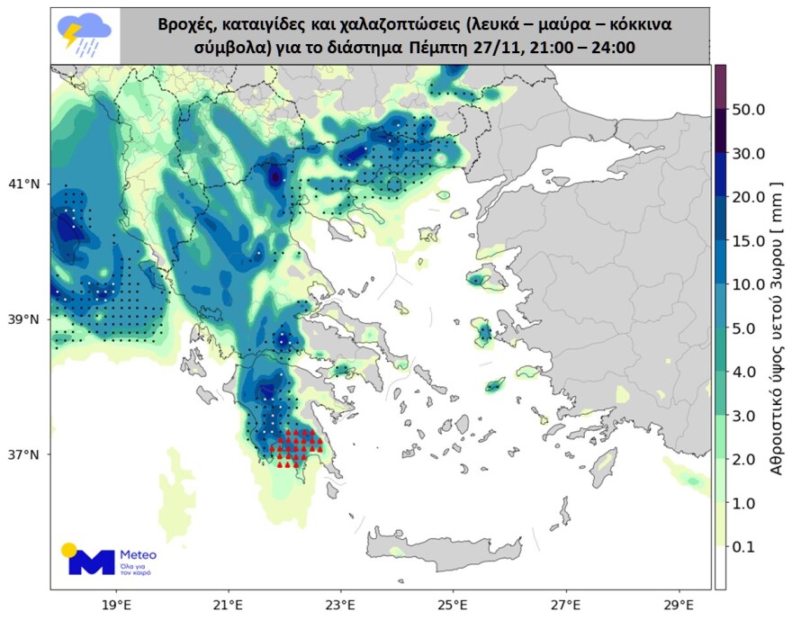 Κακοκαιρία Adel: Προβλήματα σε Κέρκυρα και Αιτωλοακαρνανία, πού θα χτυπήσει τις επόμενες ώρες