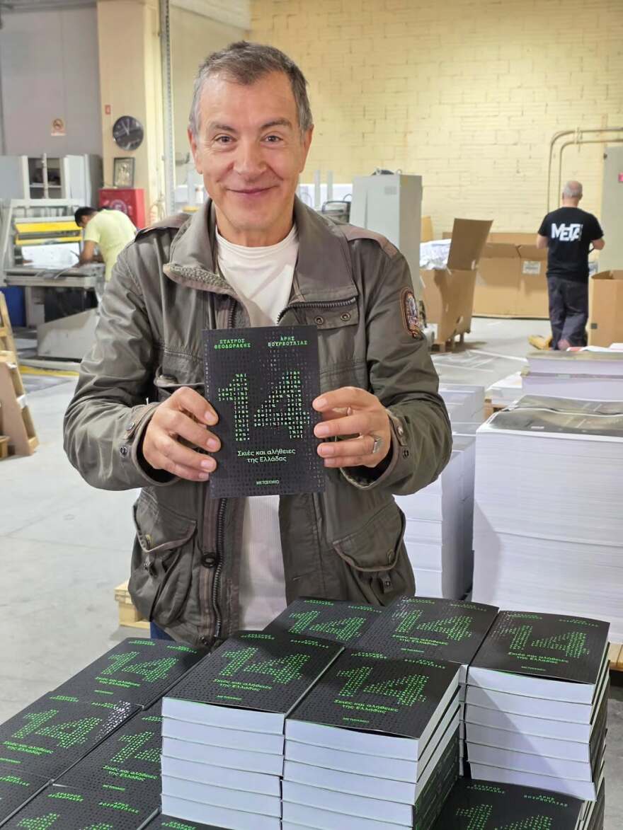 Η ανάρτηση του Σταύρου Θεοδωράκη για το νέο του βιβλίο και τις... μοσχάτες τσικουδιές