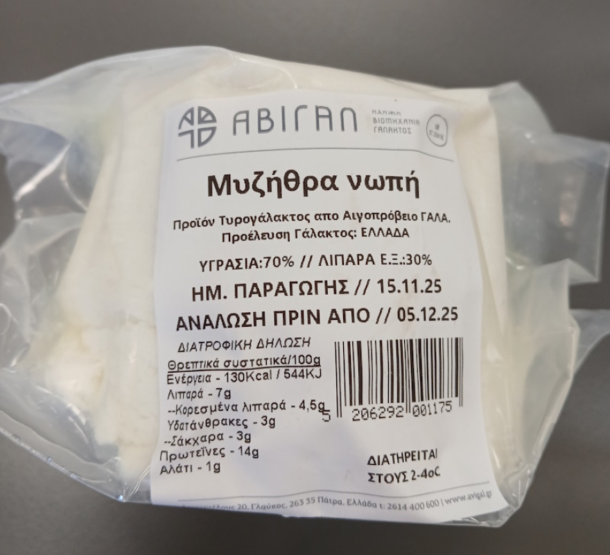Ο ΕΦΕΤ ανακαλεί παρτίδα νωπής μυζήθρας
