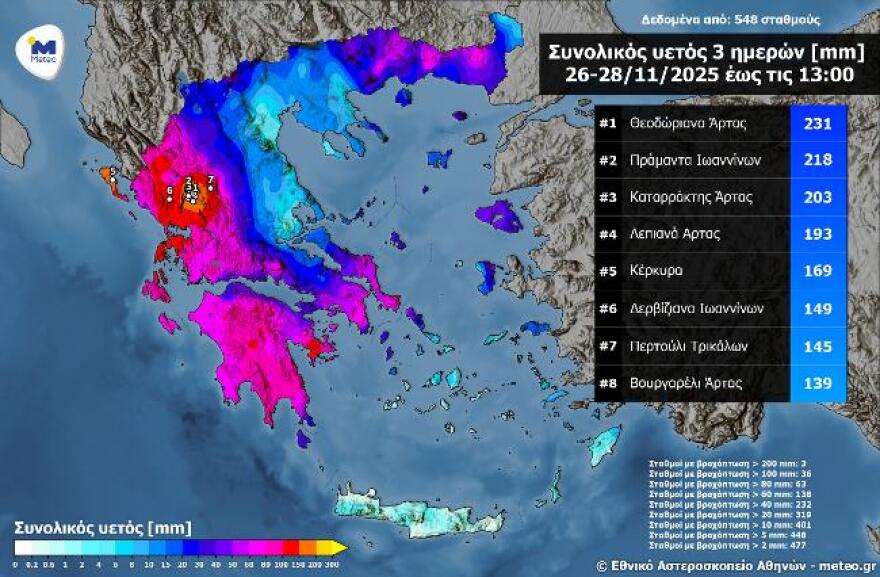 Οι περιοχές της Αττικής που δέχτηκαν τον μεγαλύτερο όγκο νερού - Δείτε χάρτη