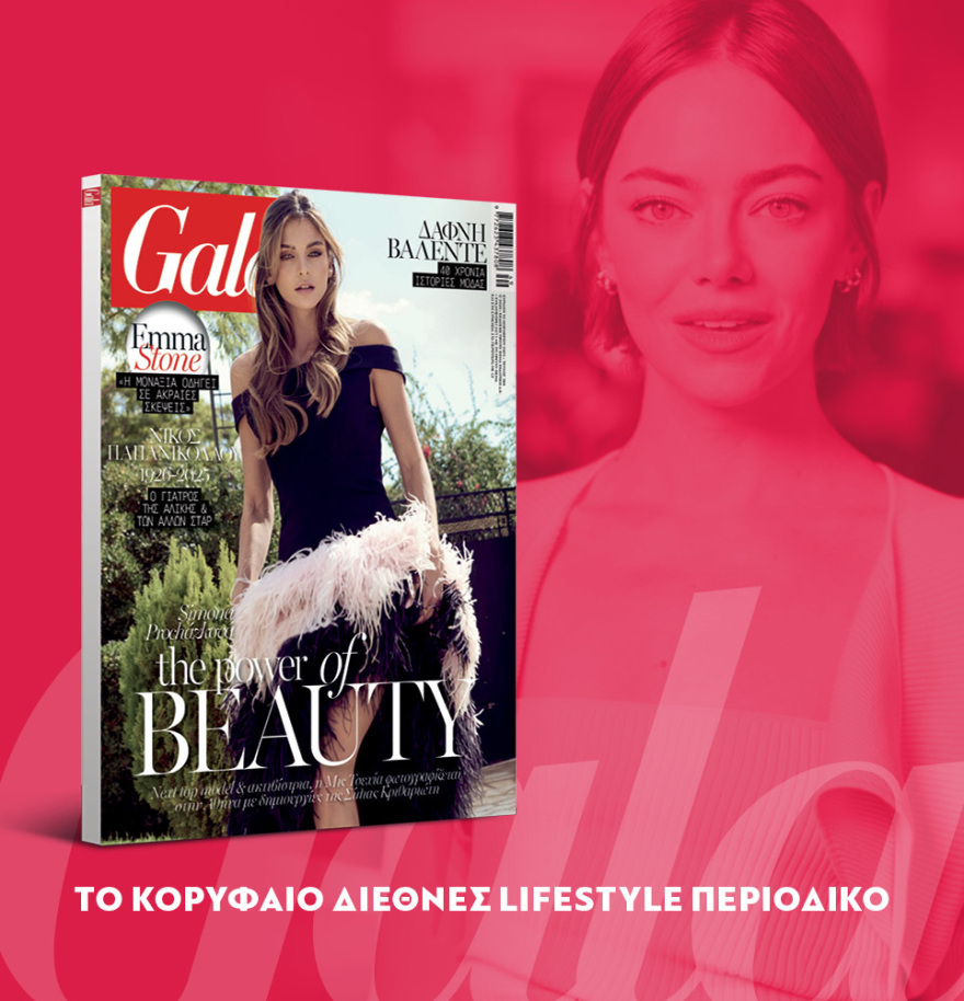 Μη χάσετε το ΘΕΜΑ που κυκλοφορεί