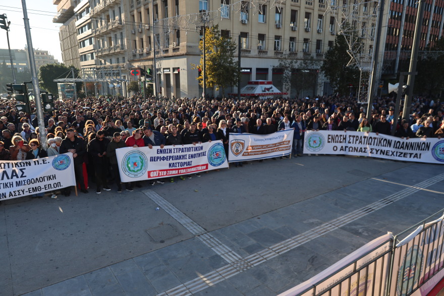 Πανελλαδική κινητοποίηση των στρατιωτικών στα Προπύλαια