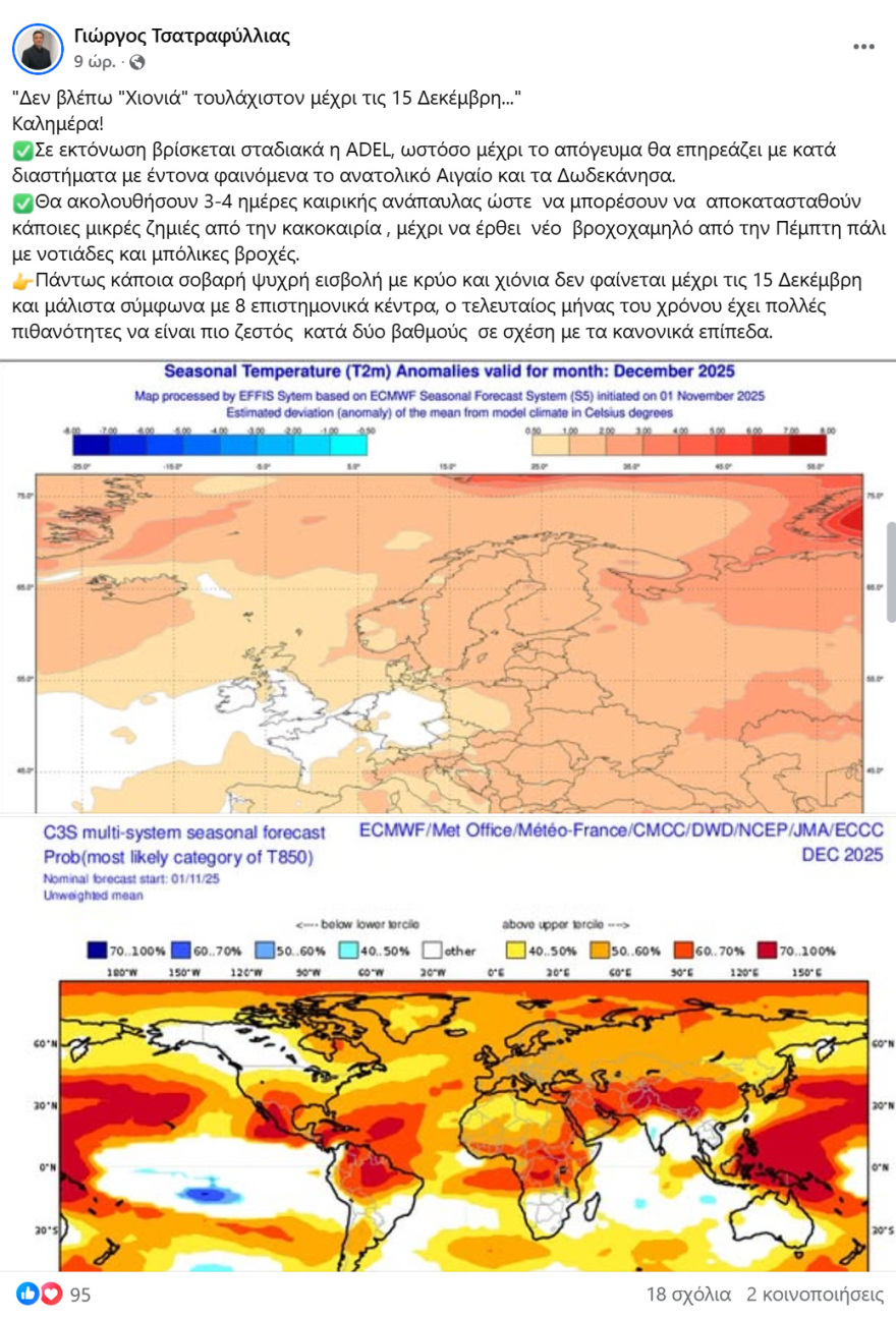 Η κακοκαιρία Adel φεύγει - Ηλιοφάνεια και τοπικές βροχές την Κυριακή, με ήπιο καιρό οι επόμενες ημέρες