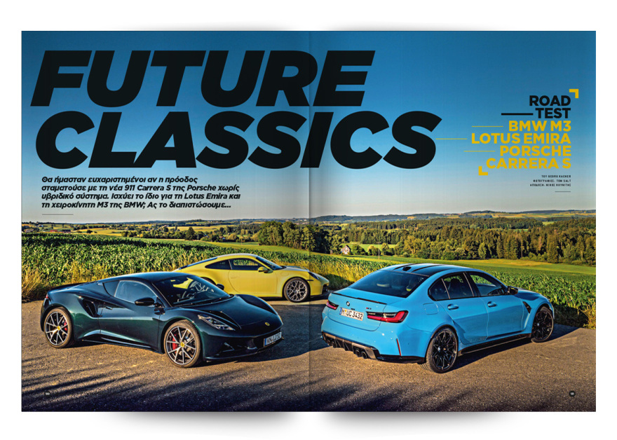 Και αυτή την Κυριακή με το Car, όλα στα χέρια σας! 