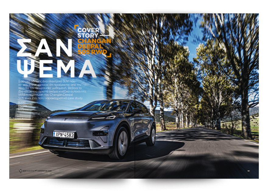 Και αυτή την Κυριακή με το Car, όλα στα χέρια σας! 