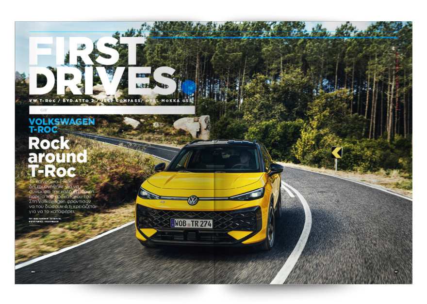 Και αυτή την Κυριακή με το Car, όλα στα χέρια σας! 