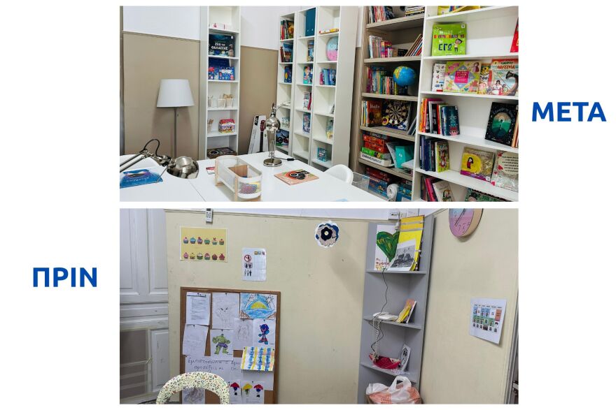 Μαζί για το Παιδί: Νέες σύγχρονες βιβλιοθήκες σε 4 φορείς παιδικής προστασίας στην Αττική 