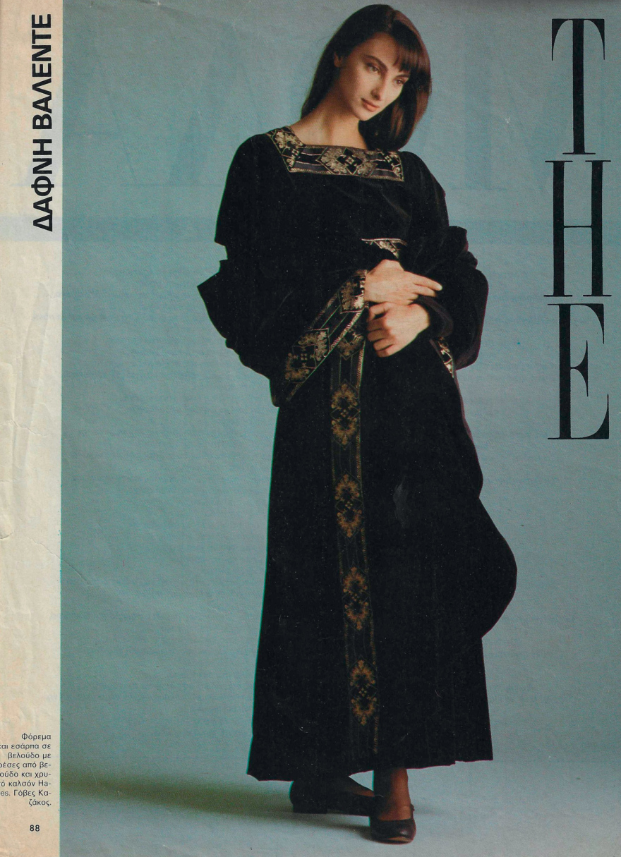 Δάφνη Βαλέντε, 40 χρόνια ιστορίες μόδας: «Η δημιουργία έρρεε πάντα στο αίμα μου»