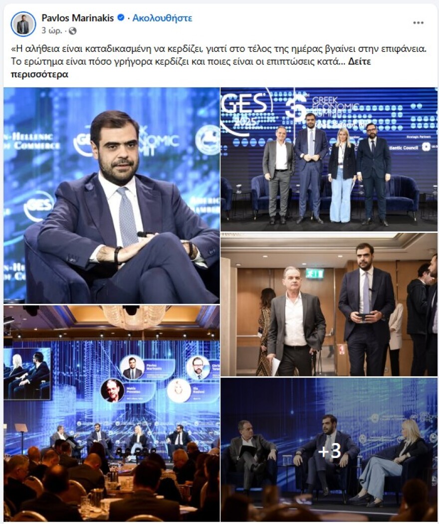 Μαρινάκης: Η παραπληροφόρηση και οι προεκτάσεις της είναι μία από τις μεγαλύτερες κρίσεις της εποχής μας