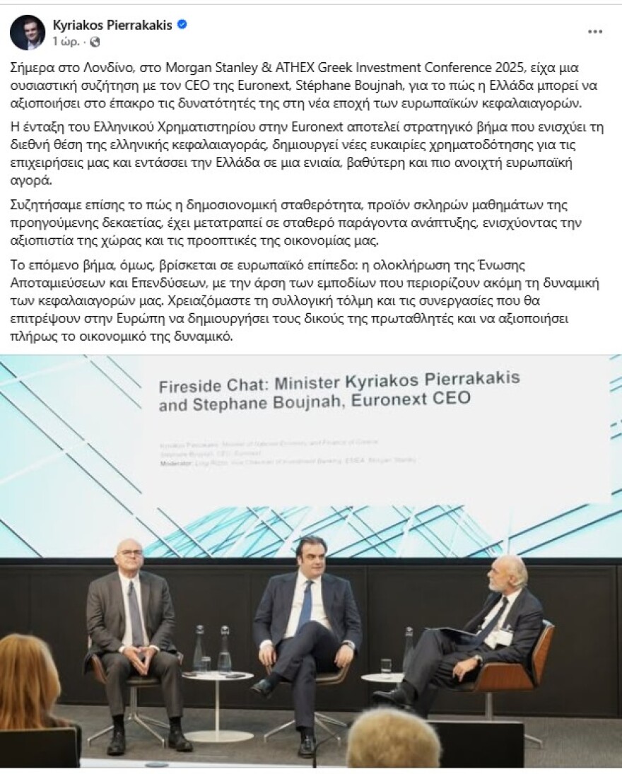 Πιερρακάκης: Η ένταξη του Ελληνικού Χρηματιστηρίου στην Euronext ενισχύει τη διεθνή θέση της ελληνικής κεφαλαιαγοράς