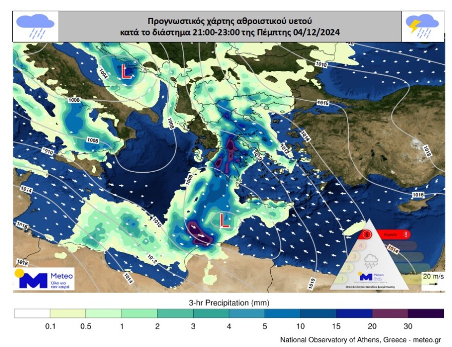 Καιρός: Ισχυρές βροχές και καταιγίδες από αύριο έως το Σάββατο, σε κόκκινο συναγερμό η Αττική και ακόμα 8 περιφέρειες