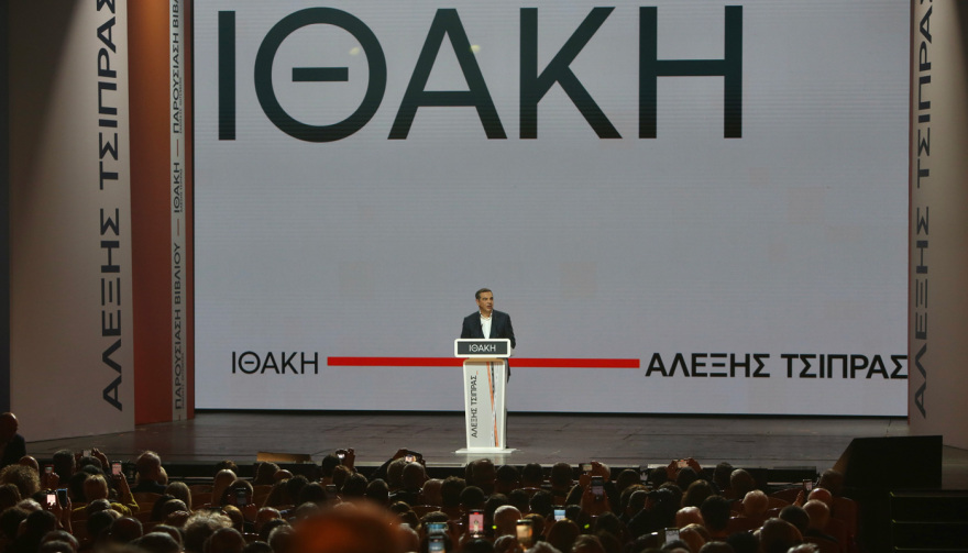 Νέο κόμμα με αυτοοργάνωση προανήγγειλε ο Τσίπρας και είπε ότι τα κόμματα του προοδευτικού χώρου έχουν κλείσει τον κύκλο τους