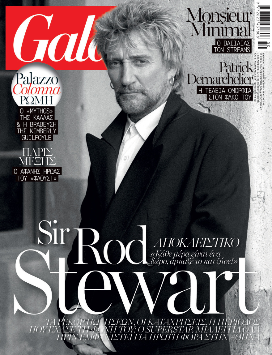 Αυτή την Κυριακή με το Πρώτο Θέμα