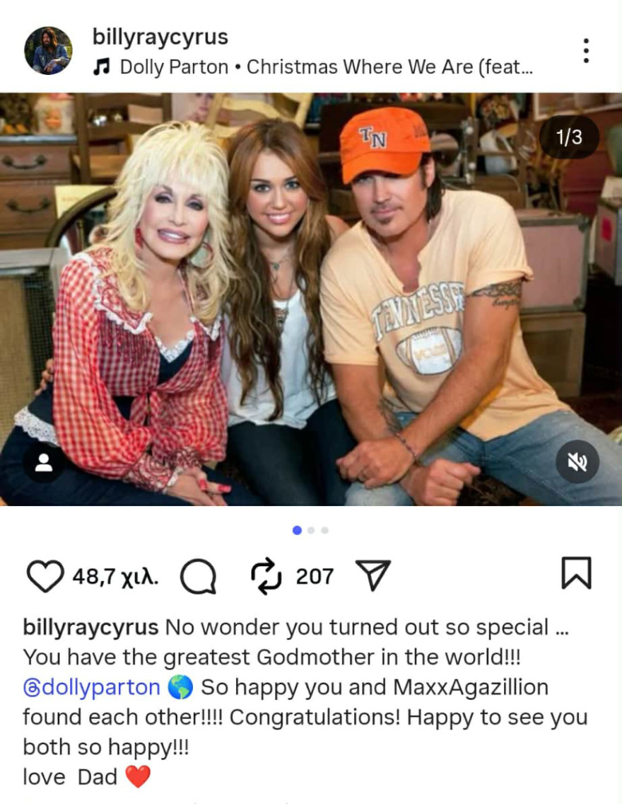 Σάιρους - Μοράντο: Είμαι τόσο χαρούμενος που βρήκατε ο ένας τον άλλον, γράφει ο πατέρας της για τον αρραβώνα τους