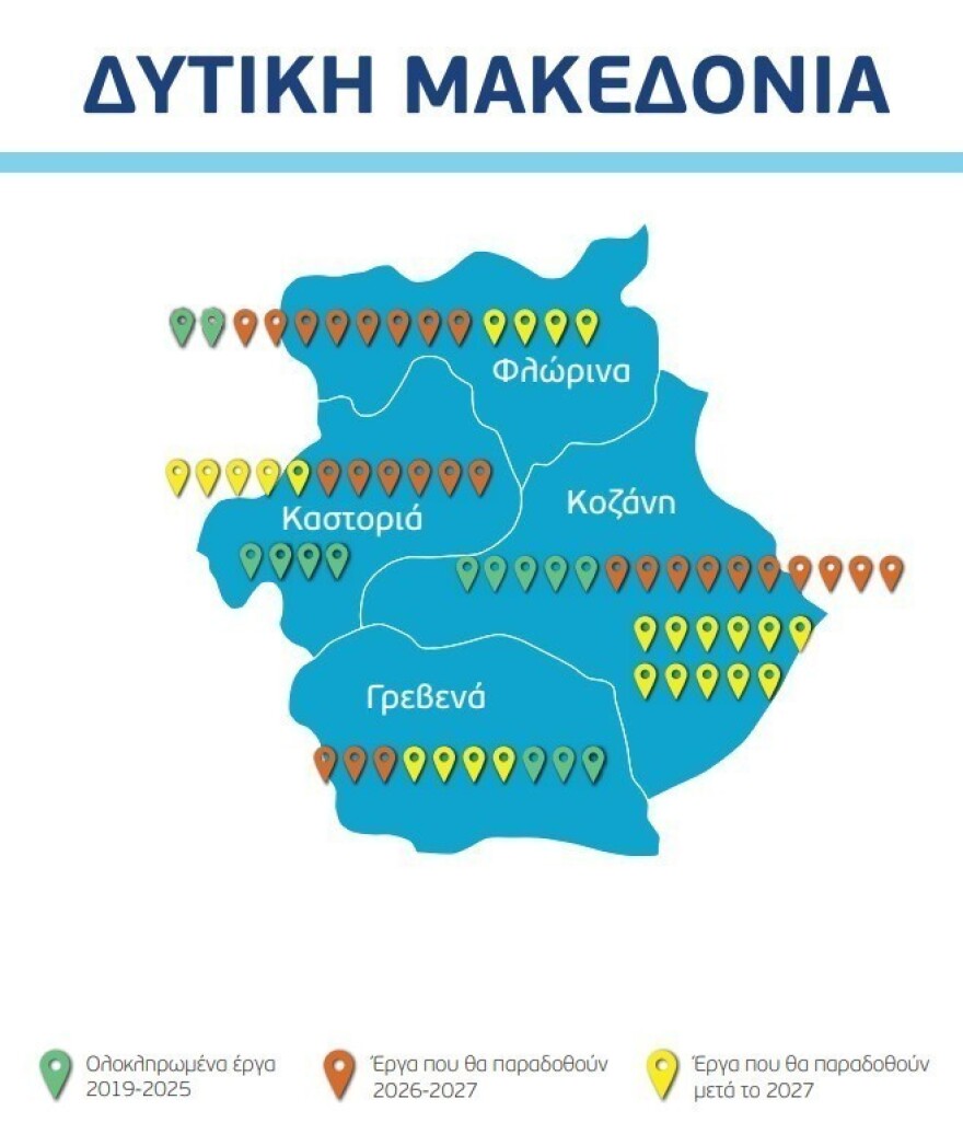 ΚΥΣΟΙΠ: Αυτά είναι τα πάνω από 330 εμβληματικά έργα που θα παραδοθούν τη διετία 26-27 σε κάθε περιφέρεια