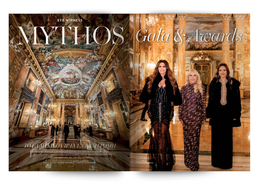 To Gala, το διεθνές lifestyle περιοδικό αυτή την Κυριακή δωρεάν με το ΘΕΜΑ
