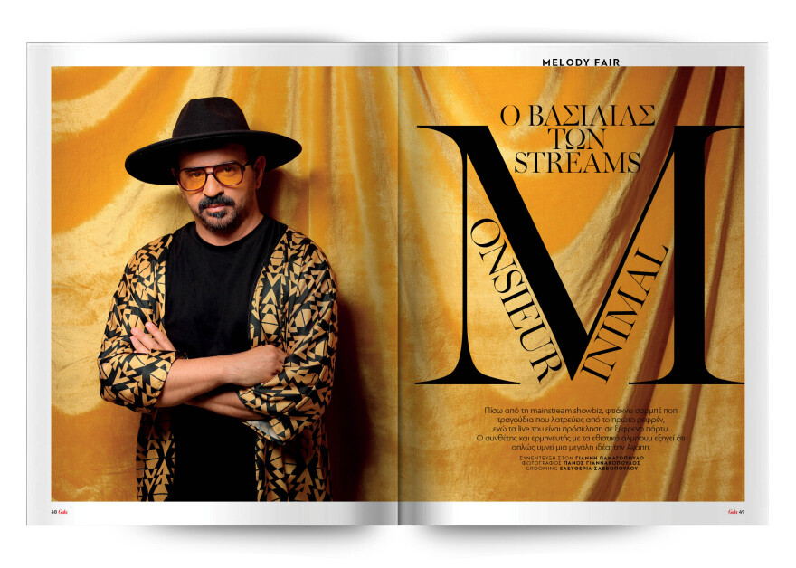 To Gala, το διεθνές lifestyle περιοδικό αυτή την Κυριακή δωρεάν με το ΘΕΜΑ
