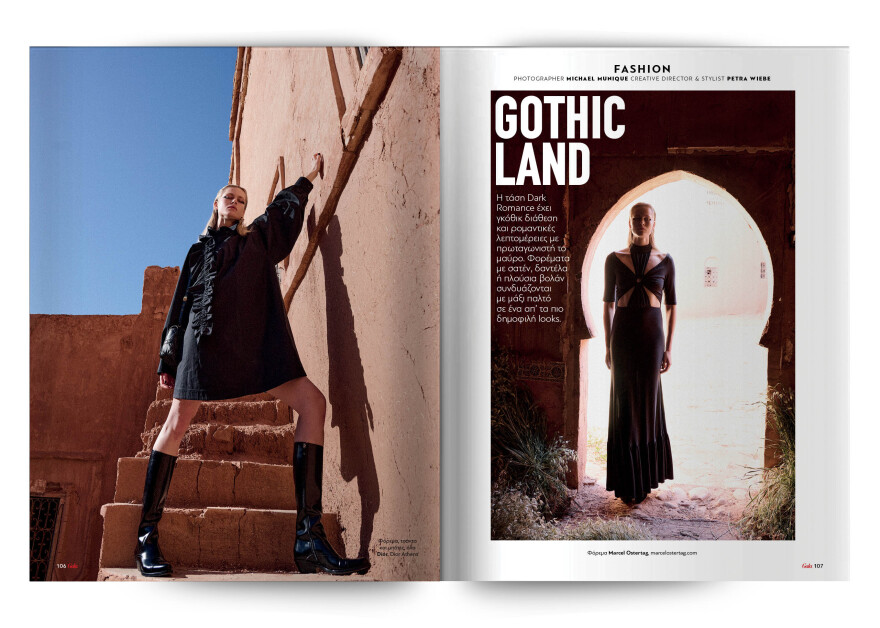 To Gala, το διεθνές lifestyle περιοδικό αυτή την Κυριακή δωρεάν με το ΘΕΜΑ
