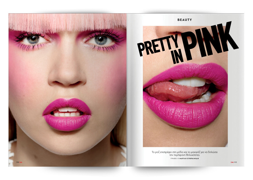 To Gala, το διεθνές lifestyle περιοδικό αυτή την Κυριακή δωρεάν με το ΘΕΜΑ
