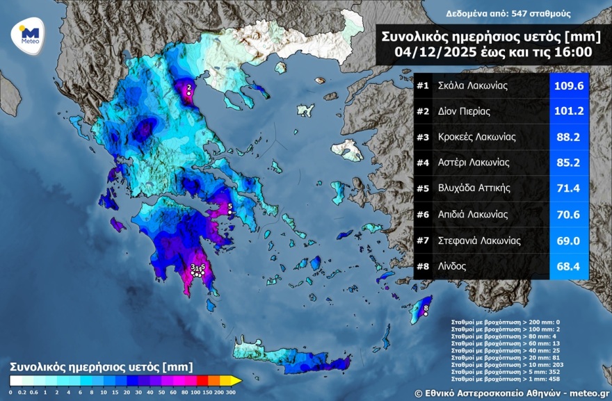 Στη Βλυχάδα το μεγαλύτερο ύψος βροχής στην Αττική, στα 45 χιλιοστά έφτασε στο Γκάζι, δείτε τον χάρτη του Meteo