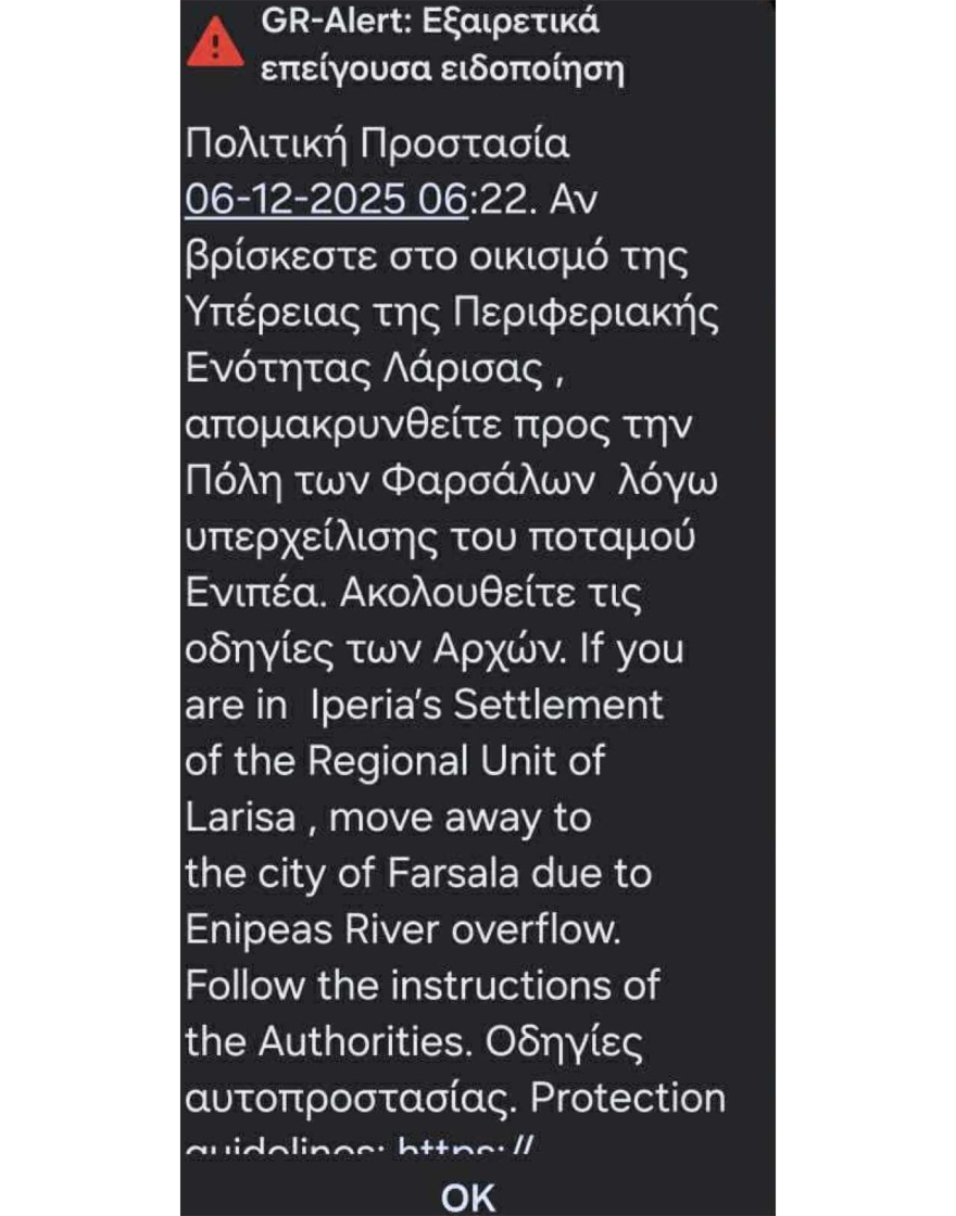 Υπερχείλισε ο ποταμός Ενιπέας, 112 για εκκένωση σε οικισμό προς τα Φάρσαλα και για ετοιμότητα σε ακόμα 4 περιοχές